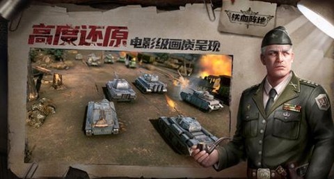 铁血阵地[图2]