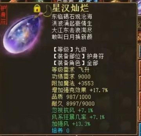 大话西游2克火变什么卡