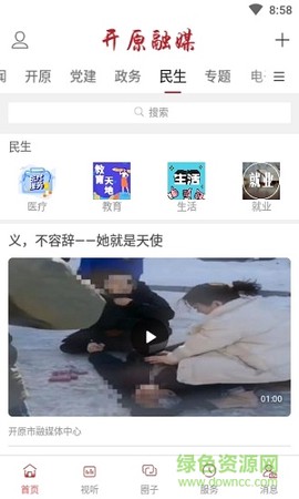 开原融媒图3