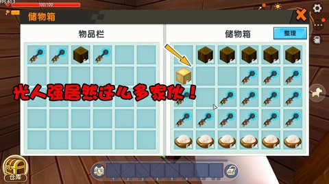 迷你世界怎么做电锯