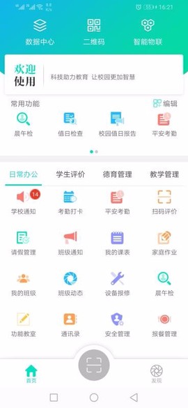 睿教育教师版图1