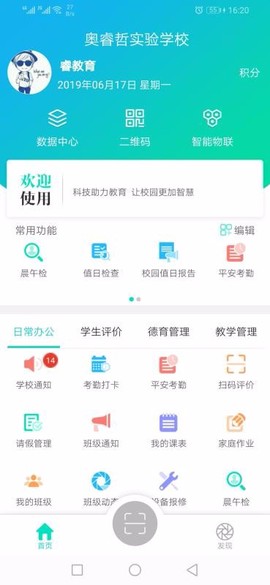 睿教育教师版图3