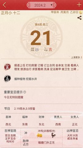 龙易运势图1