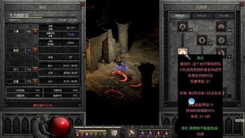 暗黑破坏神新手怎么玩