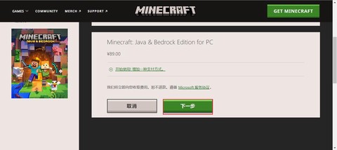 我的世界怎么取消预约