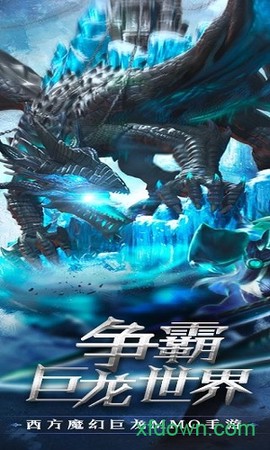 巨龙法则[图2]
