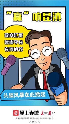 掌上春城图1