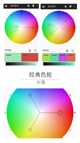 颜色助手免费图1