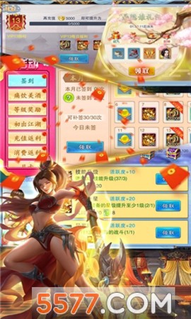 挂机修仙诀图1