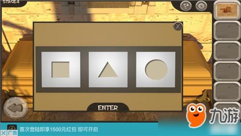 密室逃脱4第关怎么过