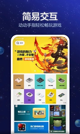 小猪电玩图1
