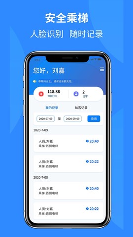 通立电梯图2