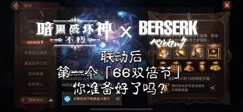 暗黑破坏神如何金币无限