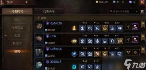 暗黑破坏神如何金币无限[图2]