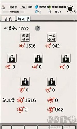修真记[图4]