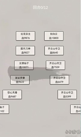 修真记图1