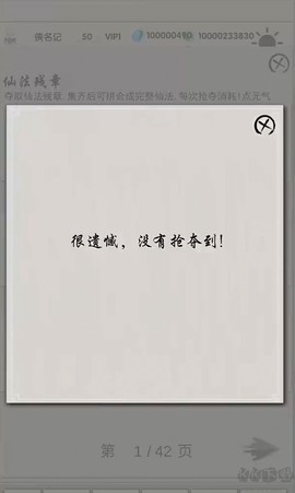 修真记图2