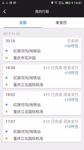 呼我出租车[图1]