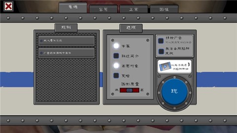 恐怖冰淇淋车5图2