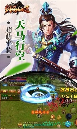 荡剑仙途[图1]