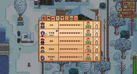 星露谷物语怎么随时[图2]
