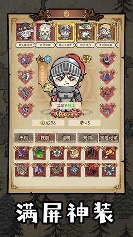 勇者深渊图2