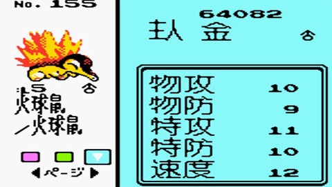 口袋妖怪水晶图3