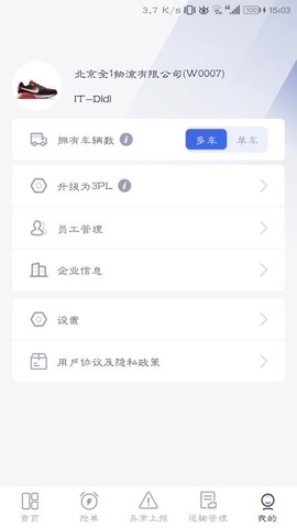 云车主图1