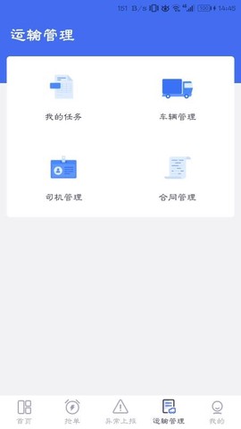 云车主图3