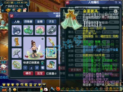 神武鞋子打什么宝石