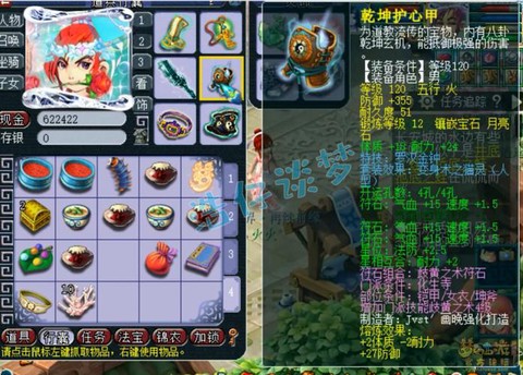 神武鞋子打什么宝石[图1]