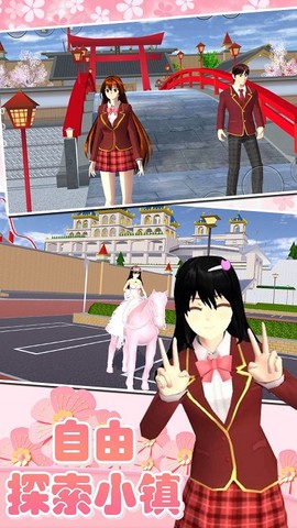 樱花少女恋爱高校图1