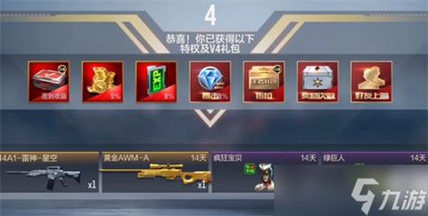穿越火线vip怎么充[图2]