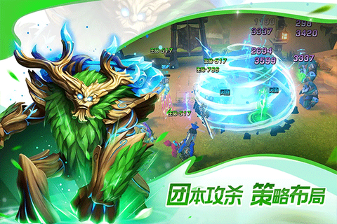 联盟契约图2
