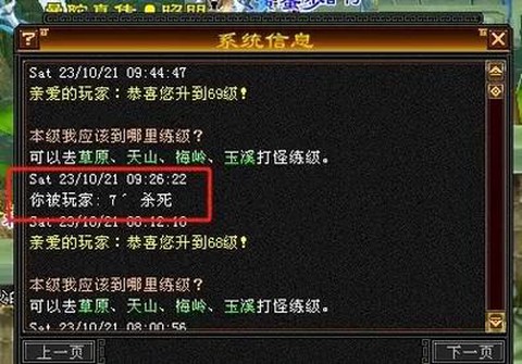 天龙八部账号忘了怎么办[图1]