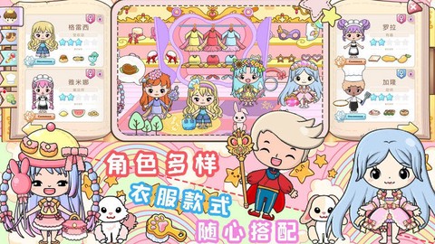 小公主城堡世界图2