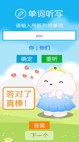 冀教版英语四图3