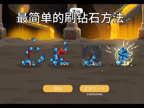 部落冲突钻石怎么刷的[图1]