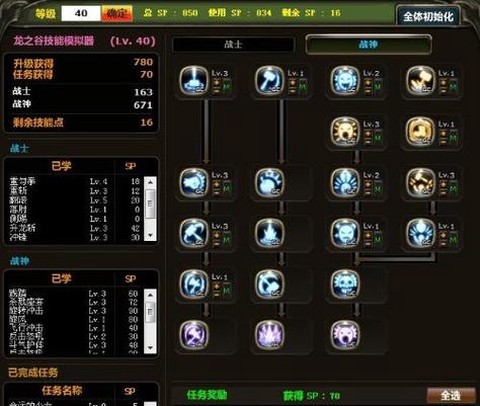 龙之谷手战士转什么好[图2]