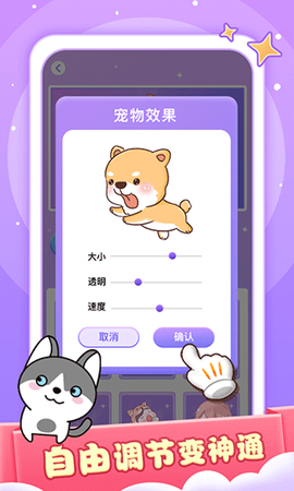 小小桌宠图2