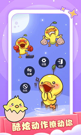 小小桌宠图3