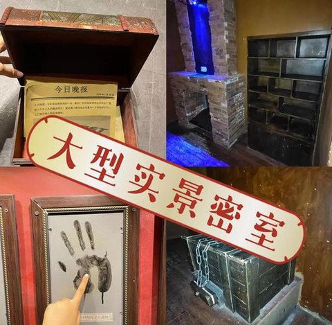 密室逃脱49关怎么过