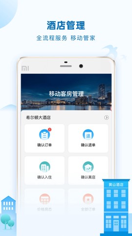 全域旅游管理[图1]