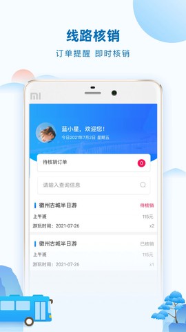 全域旅游管理图3