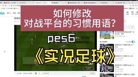 实况足球10怎么补丁[图1]