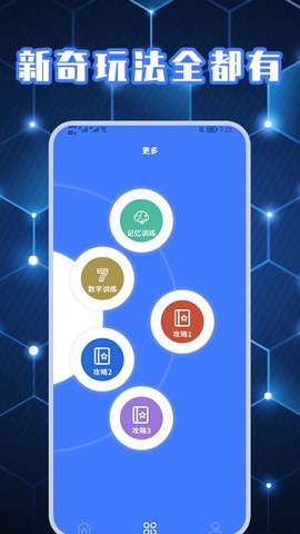 欢乐聚会玩图3