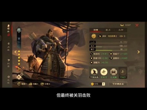 率土之滨曹仁怎么加点