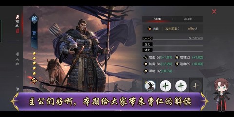 率土之滨曹仁怎么加点[图2]