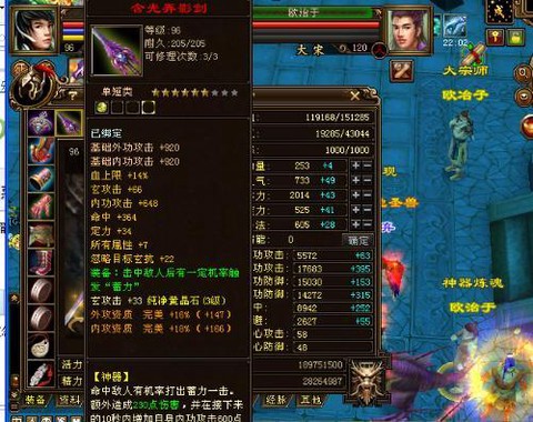 天龙八部峨眉用什么神器