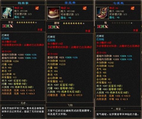 天龙八部峨眉用什么神器[图2]
